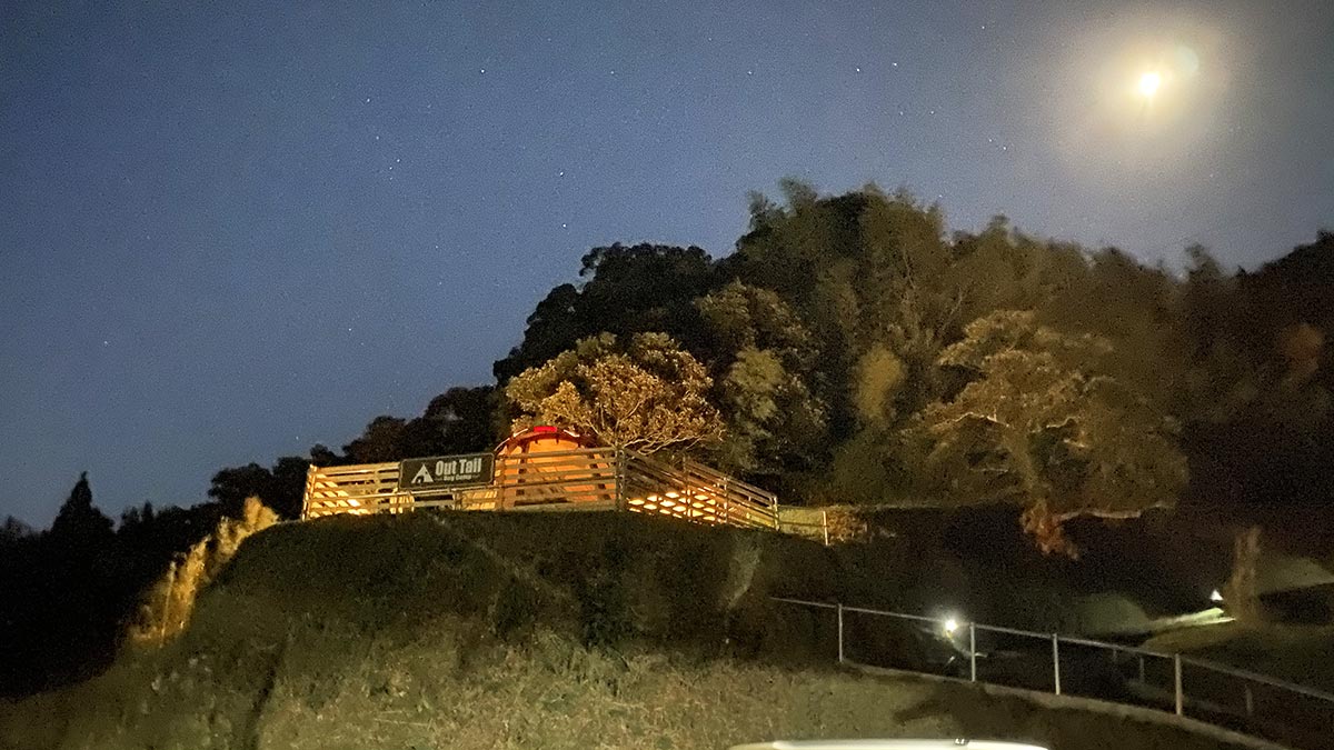 Out Tail Dog Camp TATEYAMAの実際の写真