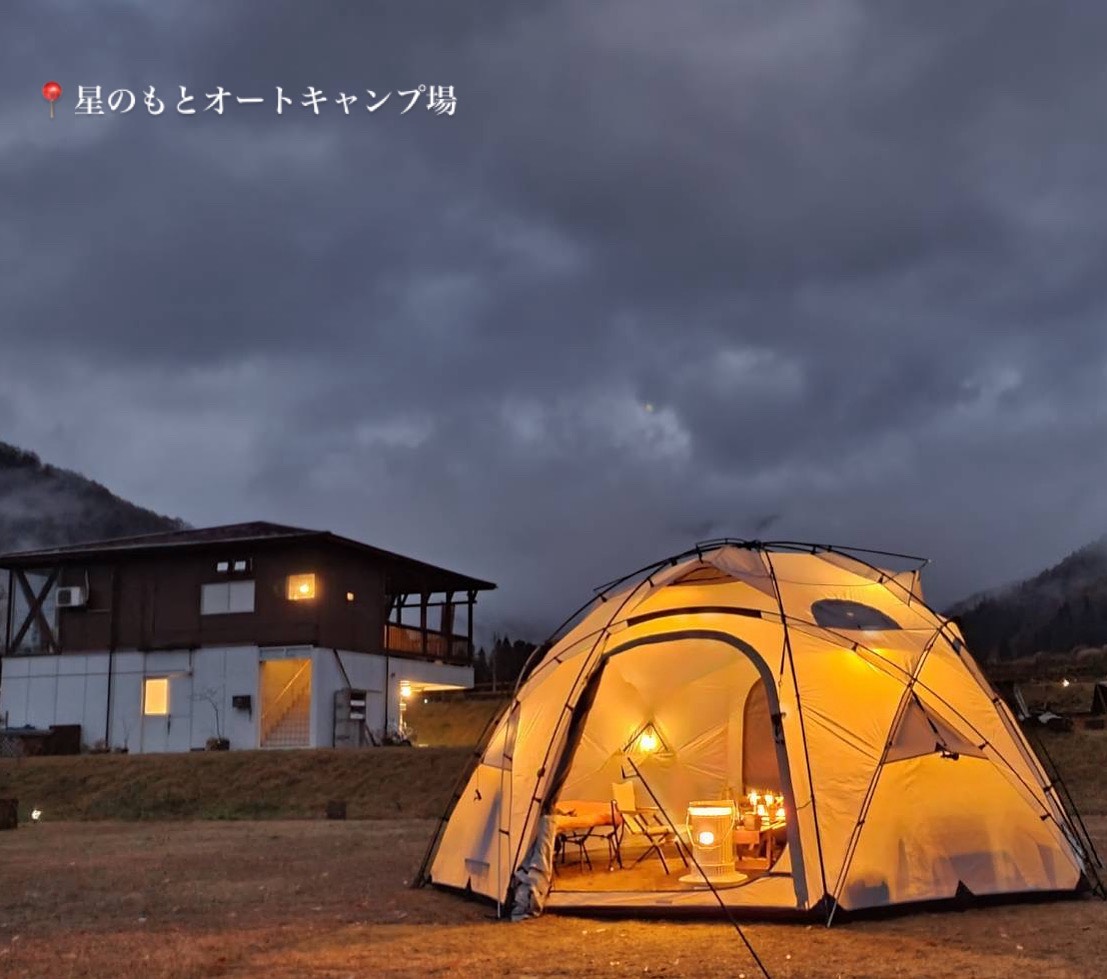 星のもと オートキャンプ場の実際の写真