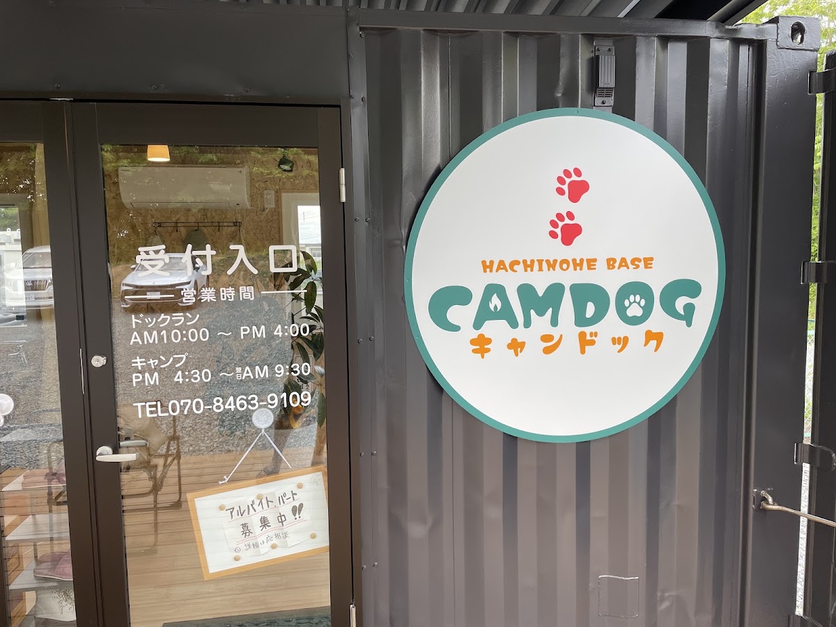 HACHINOHE BASE CAMDOGの実際の写真