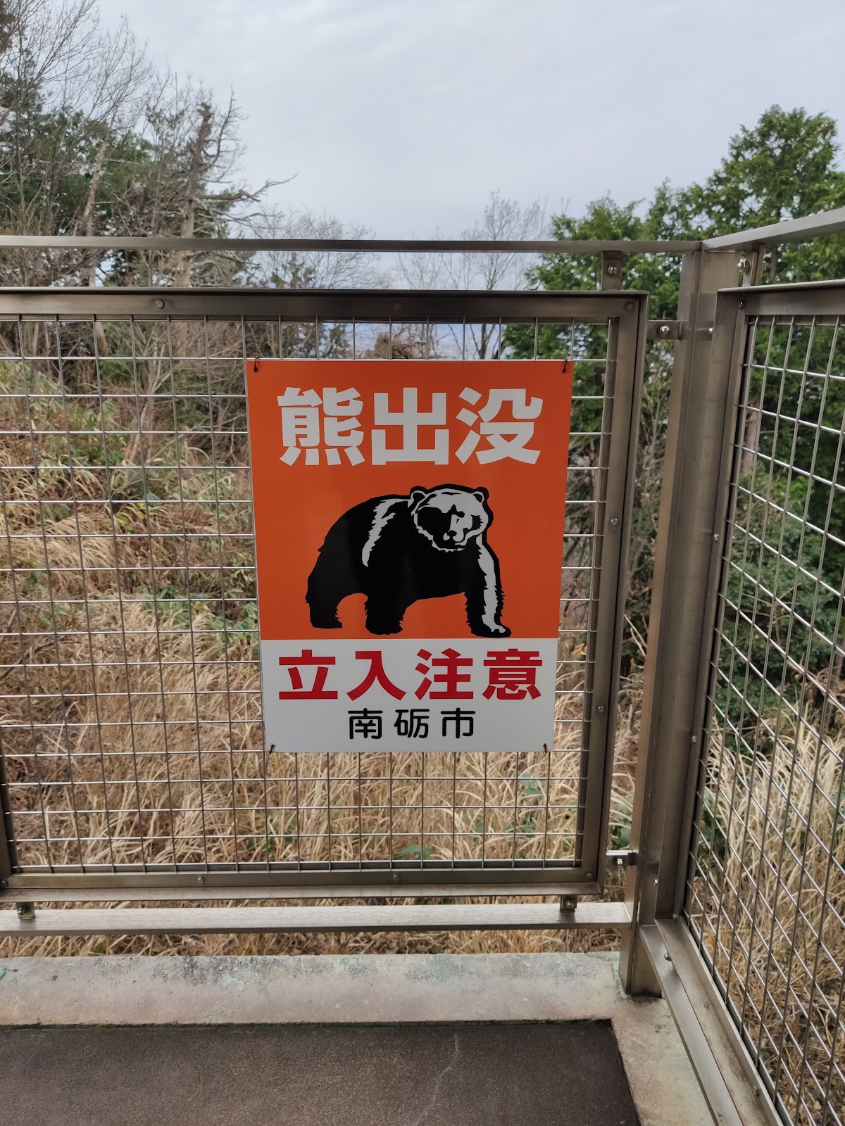 閑乗寺公園の実際の写真