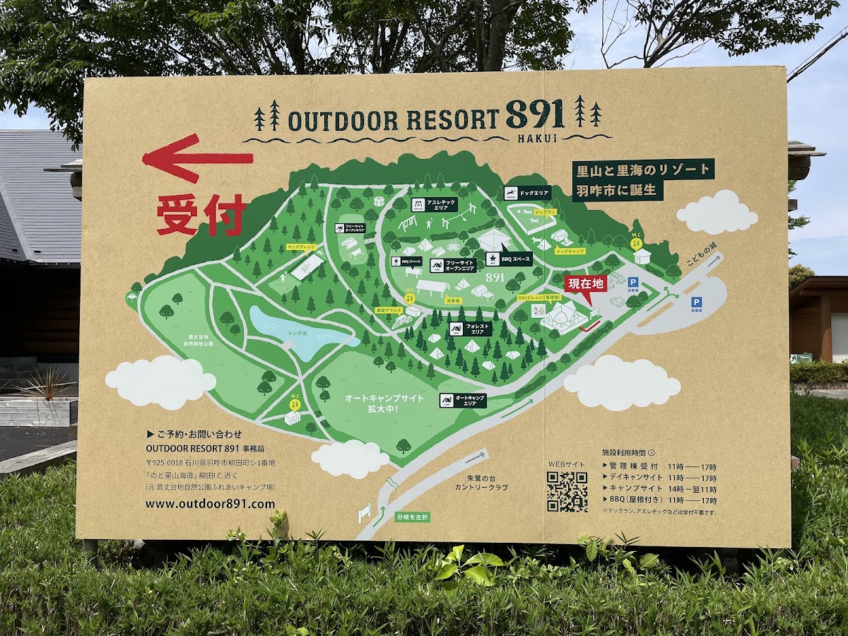 OUTDOOR RESORT 891の実際の写真