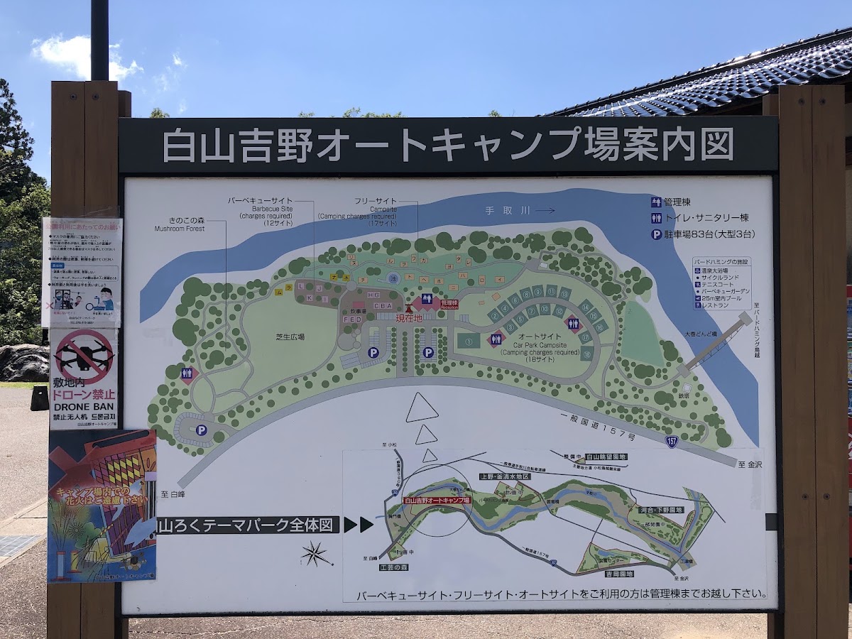 白山吉野オートキャンプ場の実際の写真