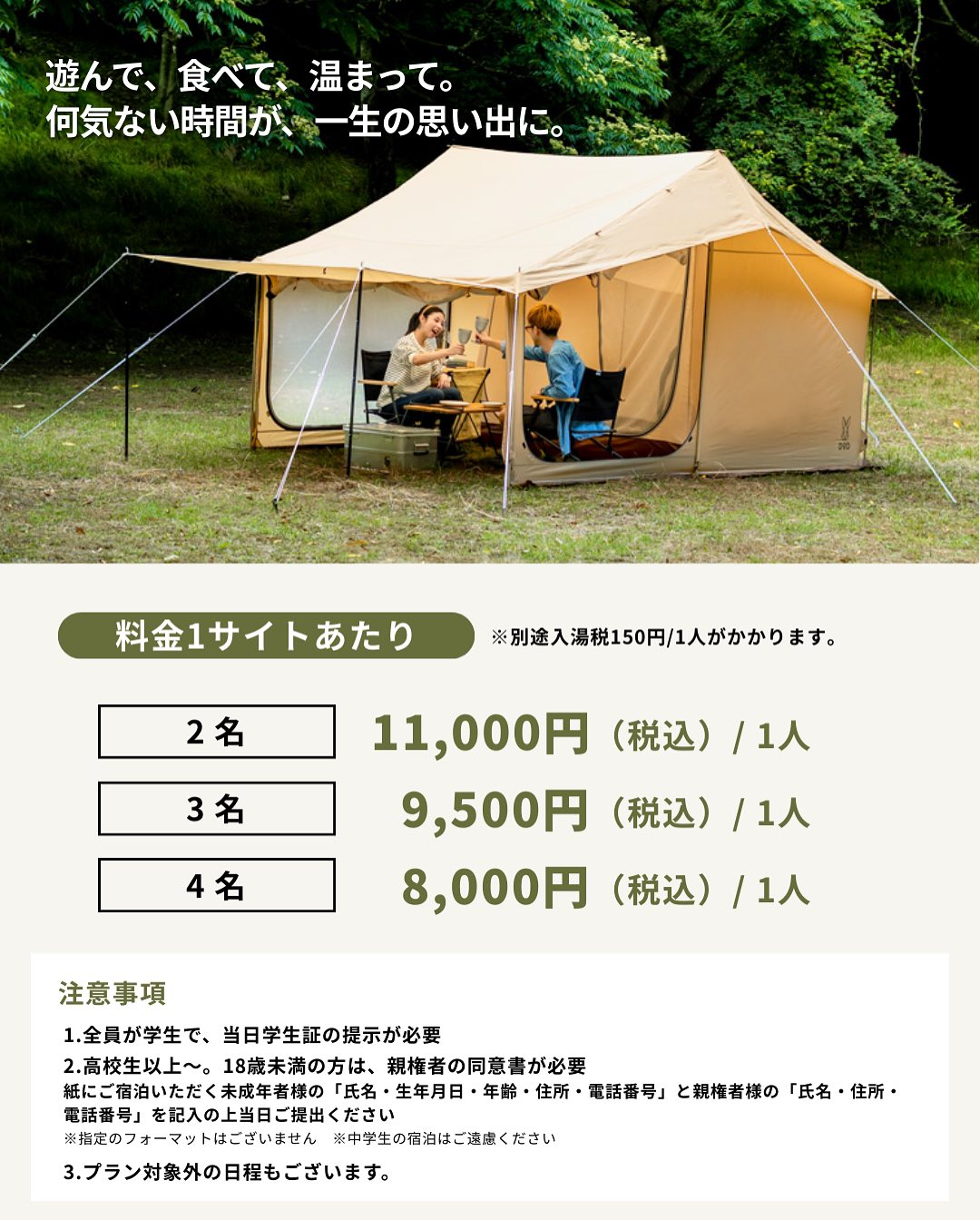 DOD CAMP PARK KYOTOの実際の写真