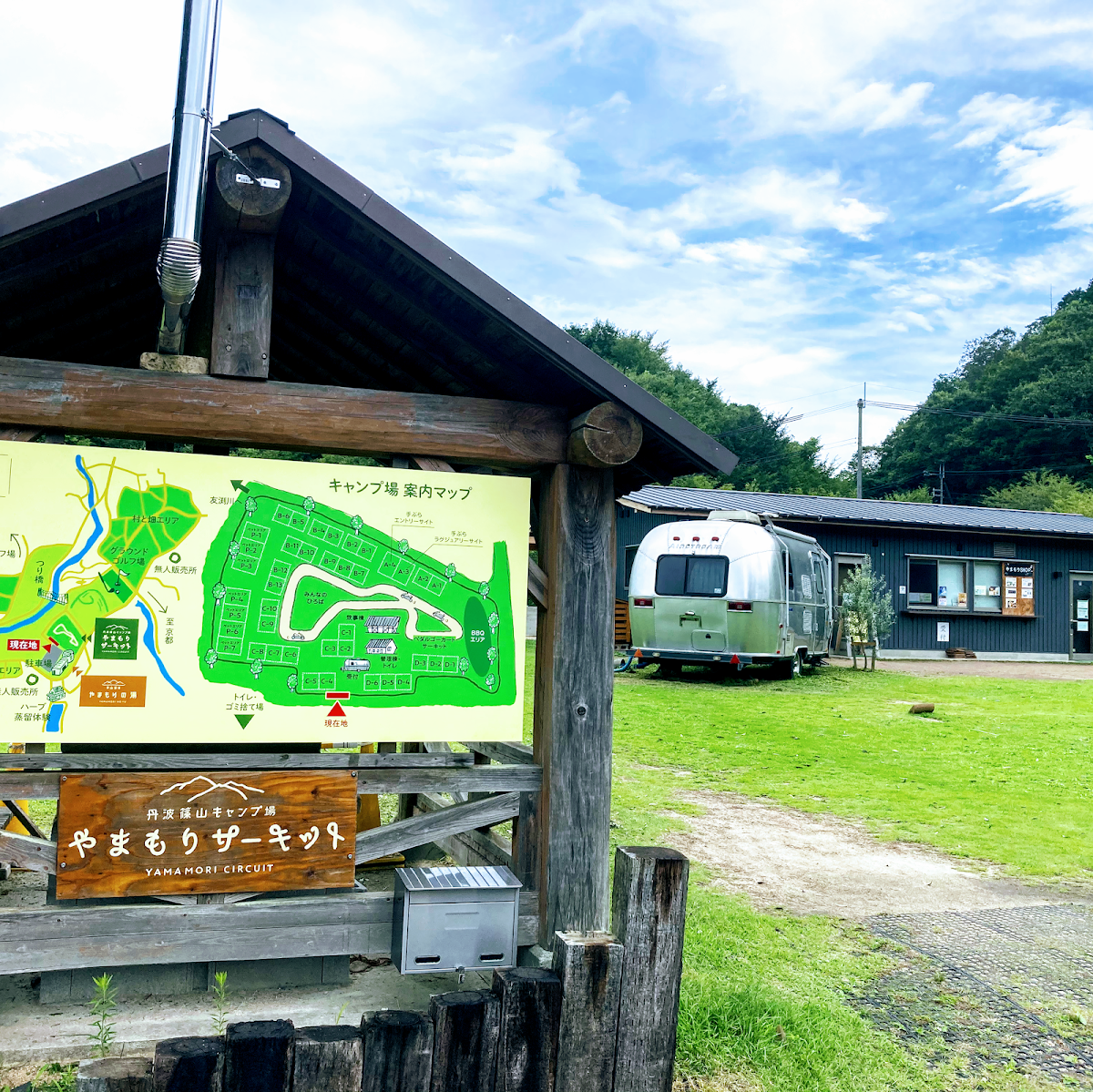 丹波篠山キャンプ場 やまもりサーキットの実際の写真