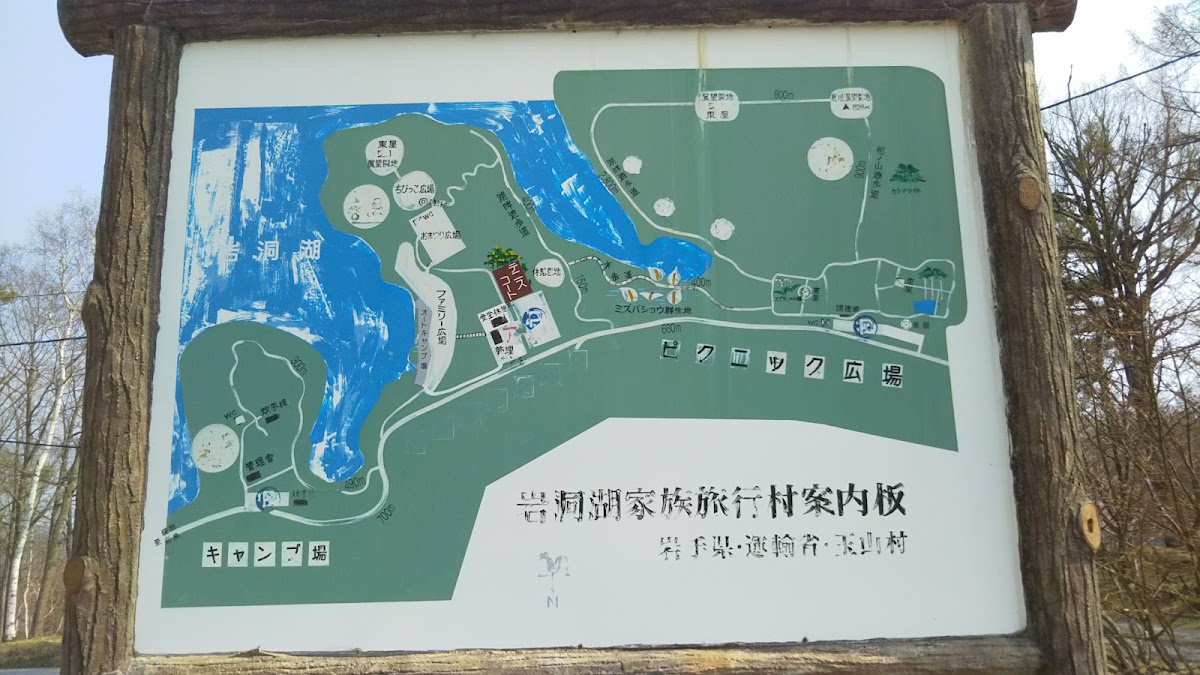 岩洞湖家族旅行村の実際の写真