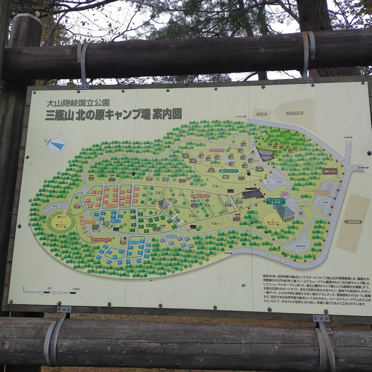 三瓶山北の原キャンプ場の実際の写真