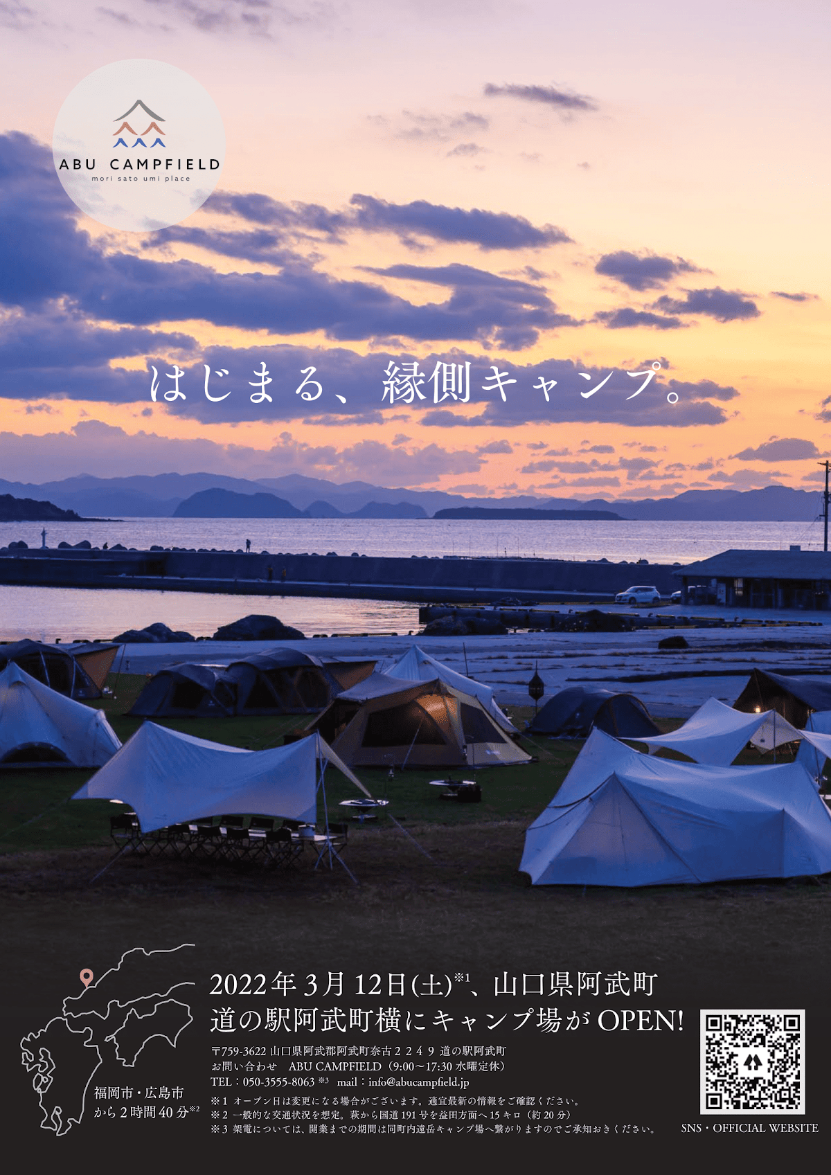 ABUキャンプフィールド ENGAWA BASEの実際の写真