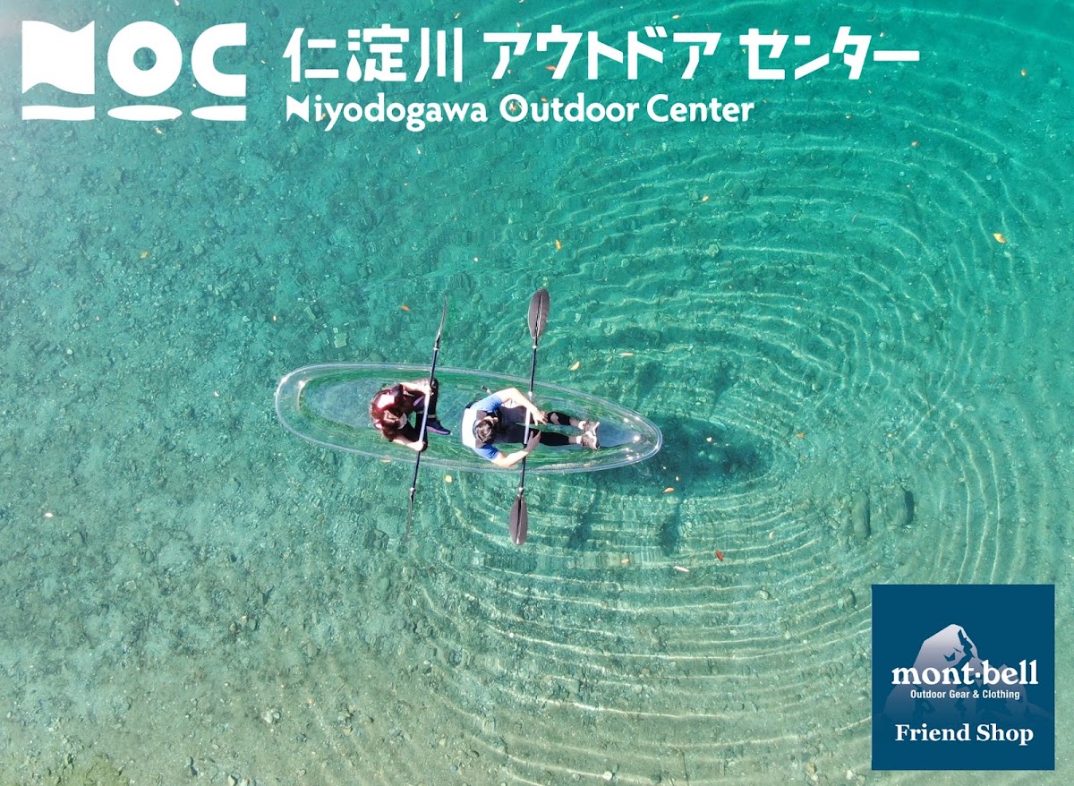 仁淀川アウトドアセンター