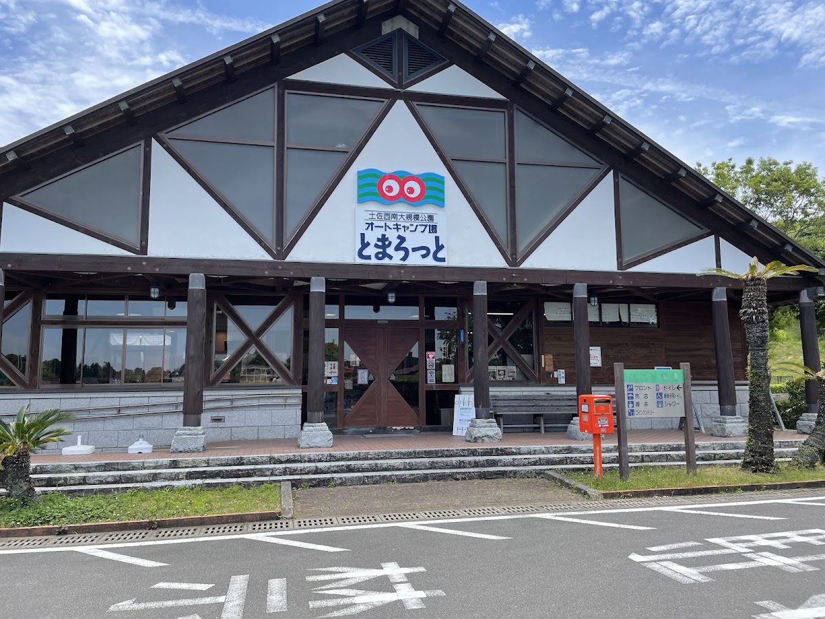 オートキャンプ場とまろっとの実際の写真