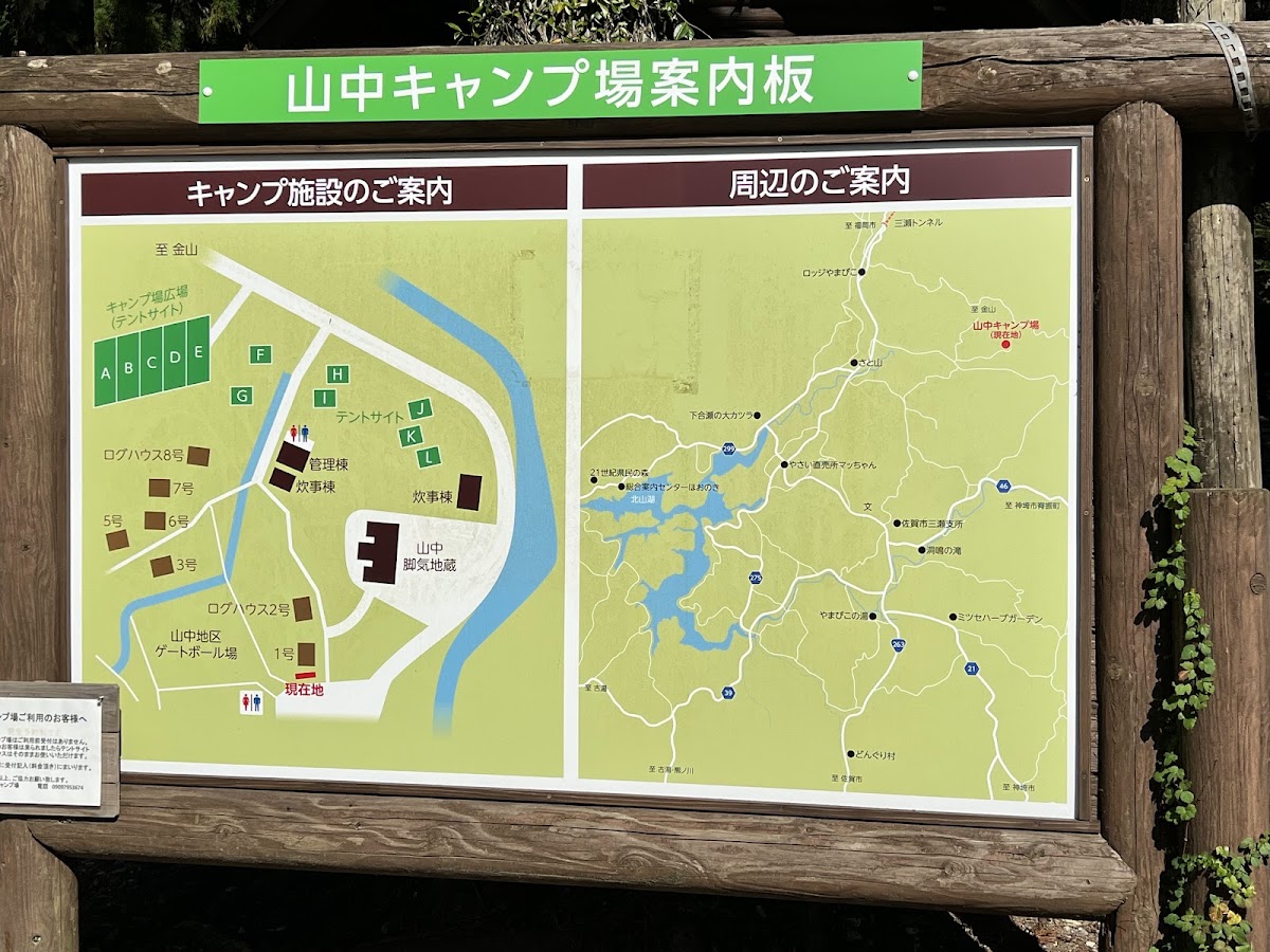 山中キャンプ場の実際の写真